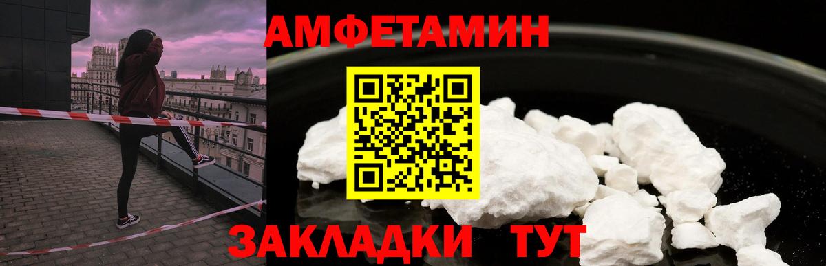 Амфетамин  Амфетамин Premium  Вход с VPN  Донской 