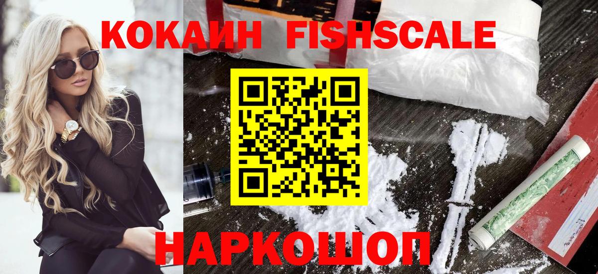 Донской  КОКАИН 97%  КОКАИН  дарнет шоп  Вход с VPN 
