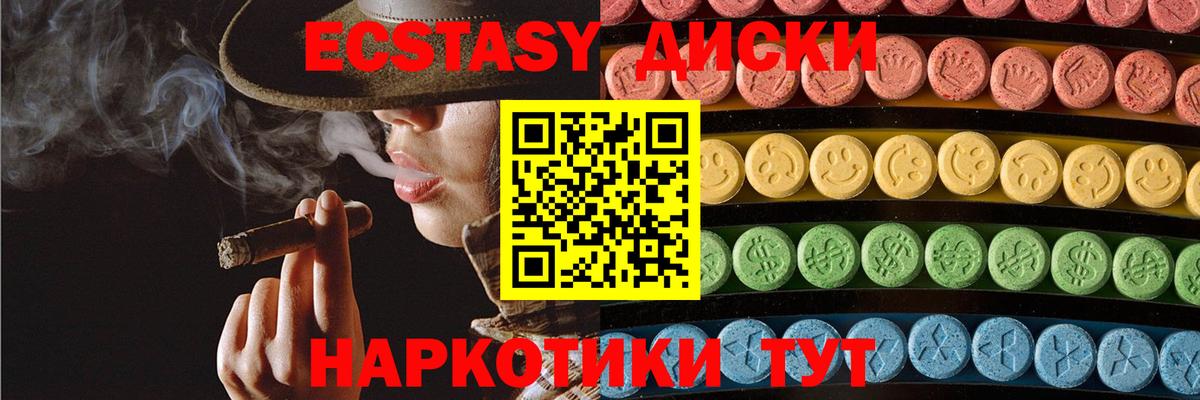 Экстази 250 мг Донской
