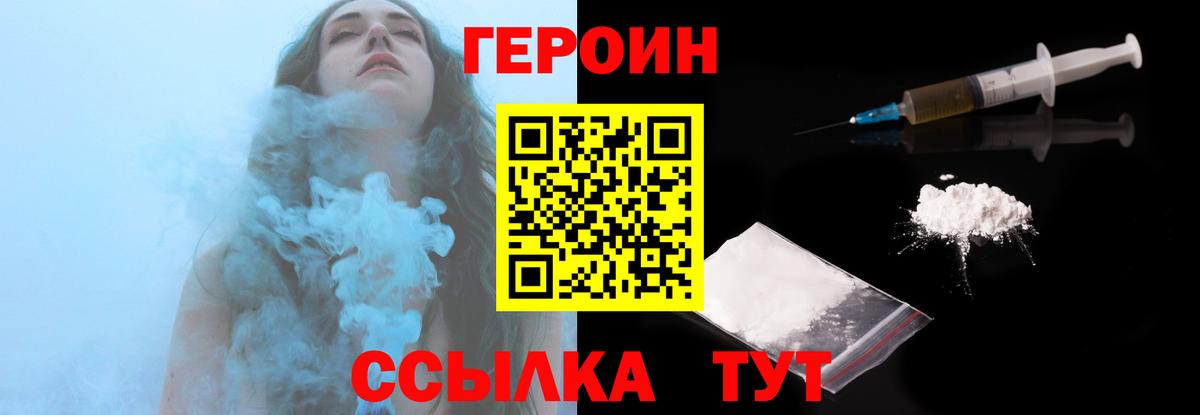 ГЕРОИН гречка  ГЕРОИН  Донской  Вход с VPN 