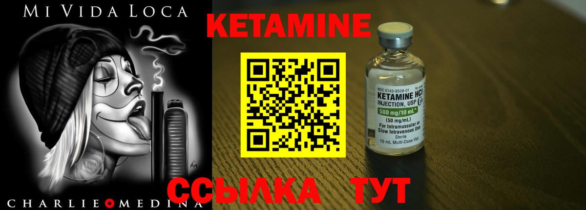 Донской  Кетамин ketamine  КЕТАМИН VHQ  Вход с VPN 