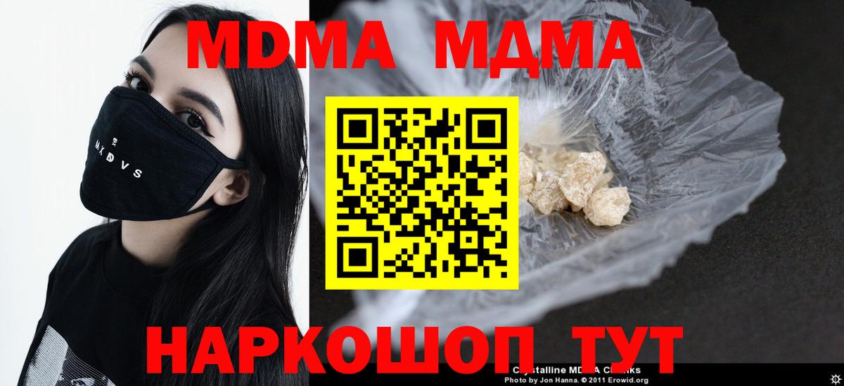 МДМА crystal Донской