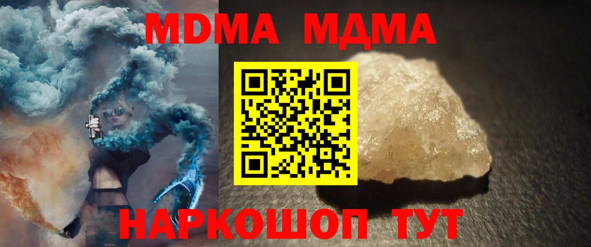 MDMA  MDMA кристаллы  Донской  Вход с VPN  MDMA crystal 