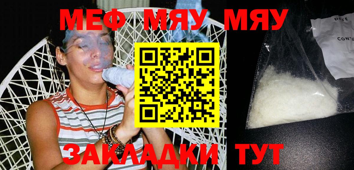 Меф мука Донской