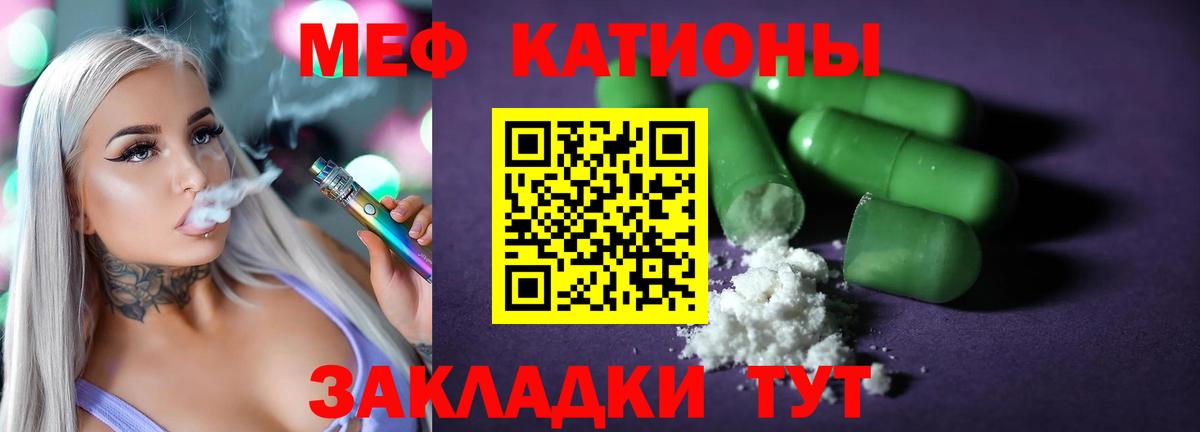 Меф мука  МЕФ  Донской  Вход с VPN 