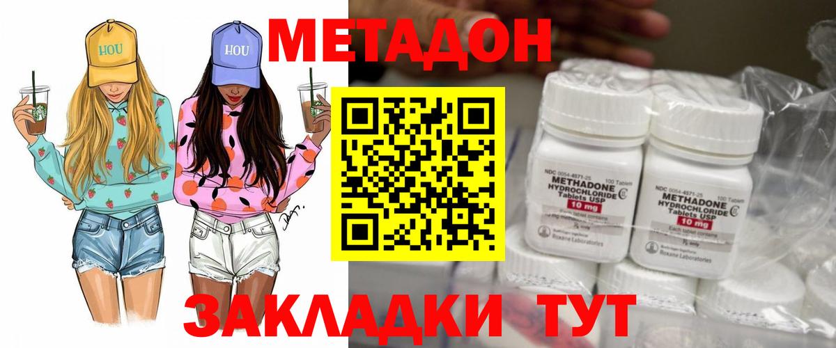 Магазины продажи наркотиков  Cocaine  МДМА  Меф МЯУ МЯУ   МЕФ  ГАШИШ  Донской  А ПВП СК кристаллы  Вход с VPN 