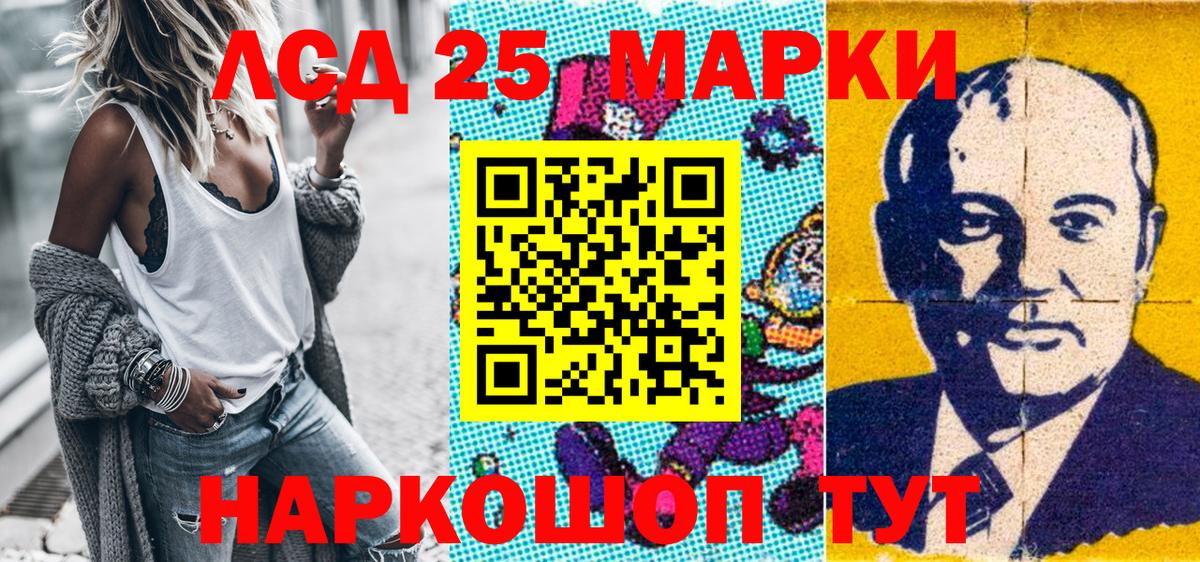 Марки NBOMe 1,8мг Донской