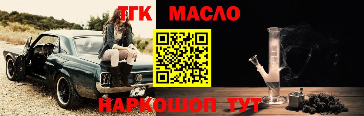 Дистиллят ТГК вейп  Вход с VPN  наркотики  Донской 